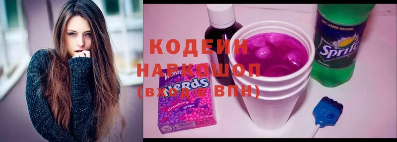 Кодеин напиток Lean (лин)  купить   Кизел 