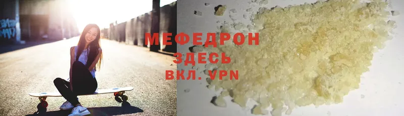 МЕФ mephedrone  Кизел 